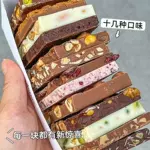 手工坚果网红巧克力板块果仁夹心巧克力锤休闲解馋零食混合装