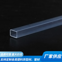 透明PVC塑料异型材加工耐磨塑料方管建筑防潮灯带装饰挤压方管