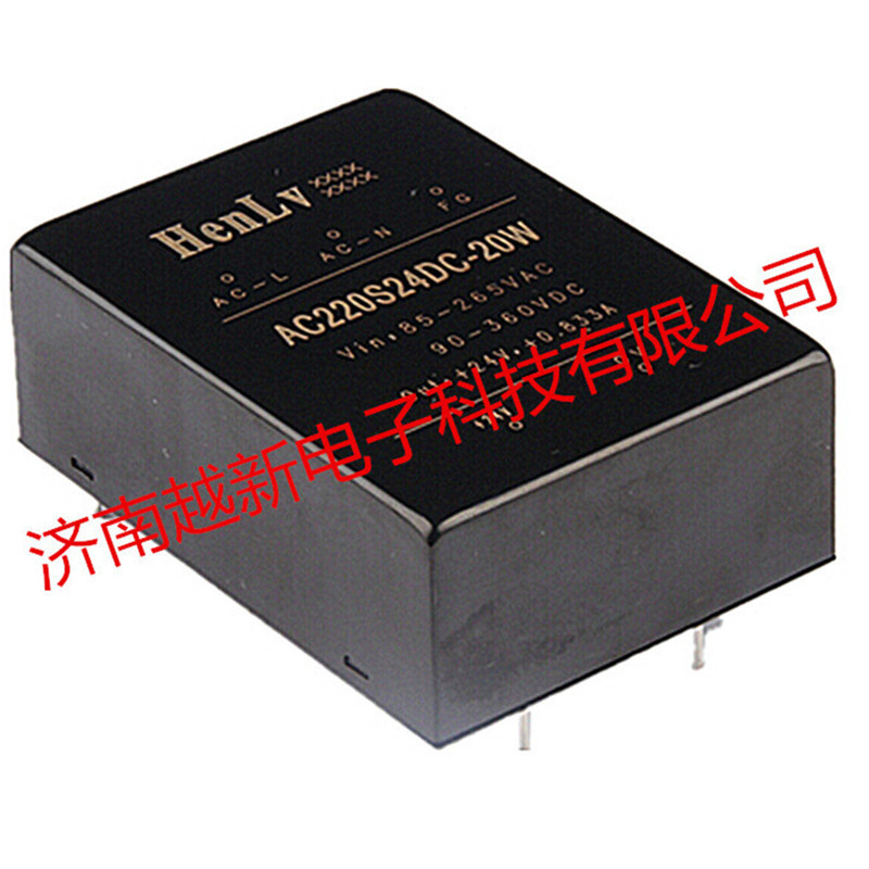 Henlv模块电源AC220S05DC-20W恒率电源模块ACDC隔离稳压单路输出