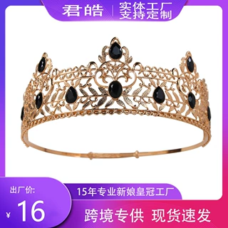 君皓饰品欧美男士复古可调节皇冠演出派对王冠巴洛克头饰皇冠通用