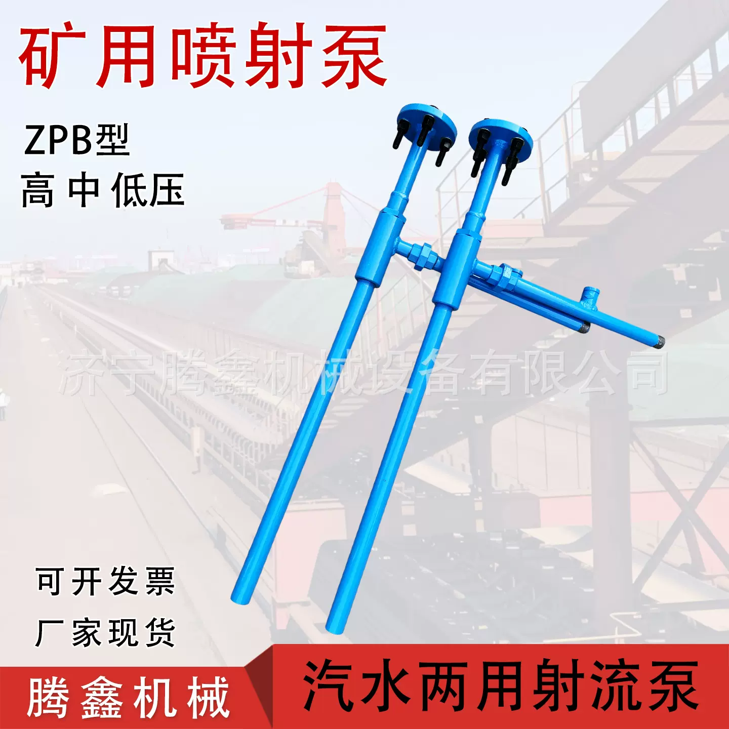 矿用手动喷射泵 节能型产品 ZPB型煤矿和化工企业射流泵总成