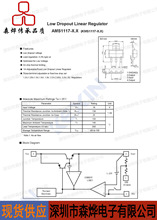 kexin NƬ AMS1117-3.3   IC ·    SOT-223