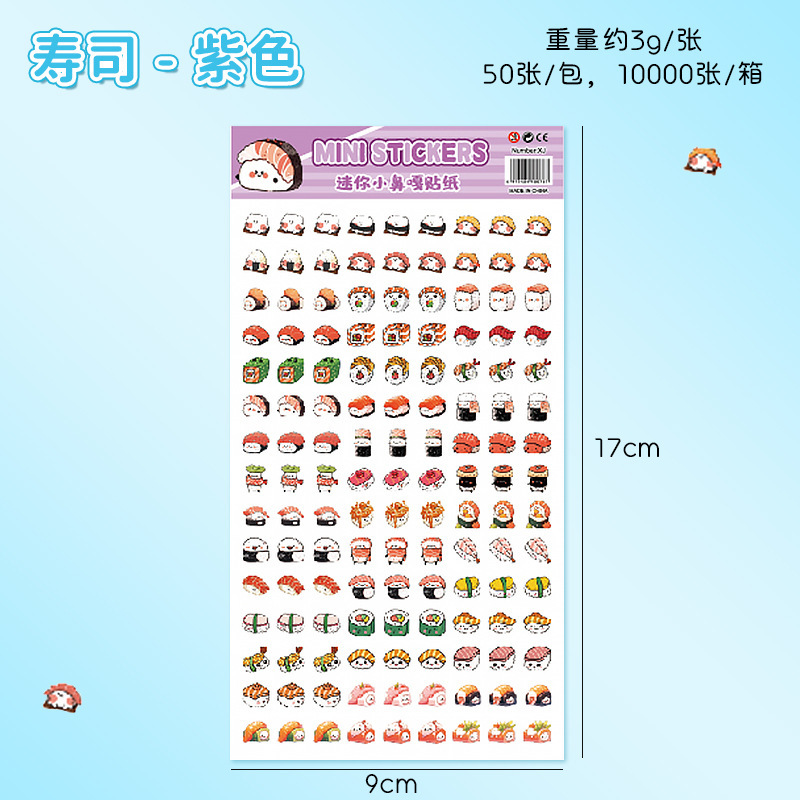 卡通小鼻嘎贴纸儿童不重复手账装饰防水素材贴可爱DIY指甲贴批发|undefined