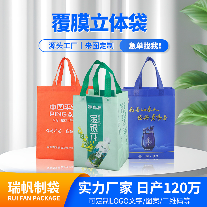超声波无纺布袋热压机压覆膜环保袋七色彩印logo腹膜立体宣传酒袋