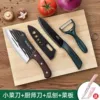 Above 60°+15.7cm+[Four-piece Knife Board Set] Practical model☆