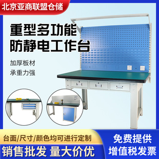 Heavy-duty anti-static workbench with light workshop maintenance workshop fitter table assembly line factory outlet
