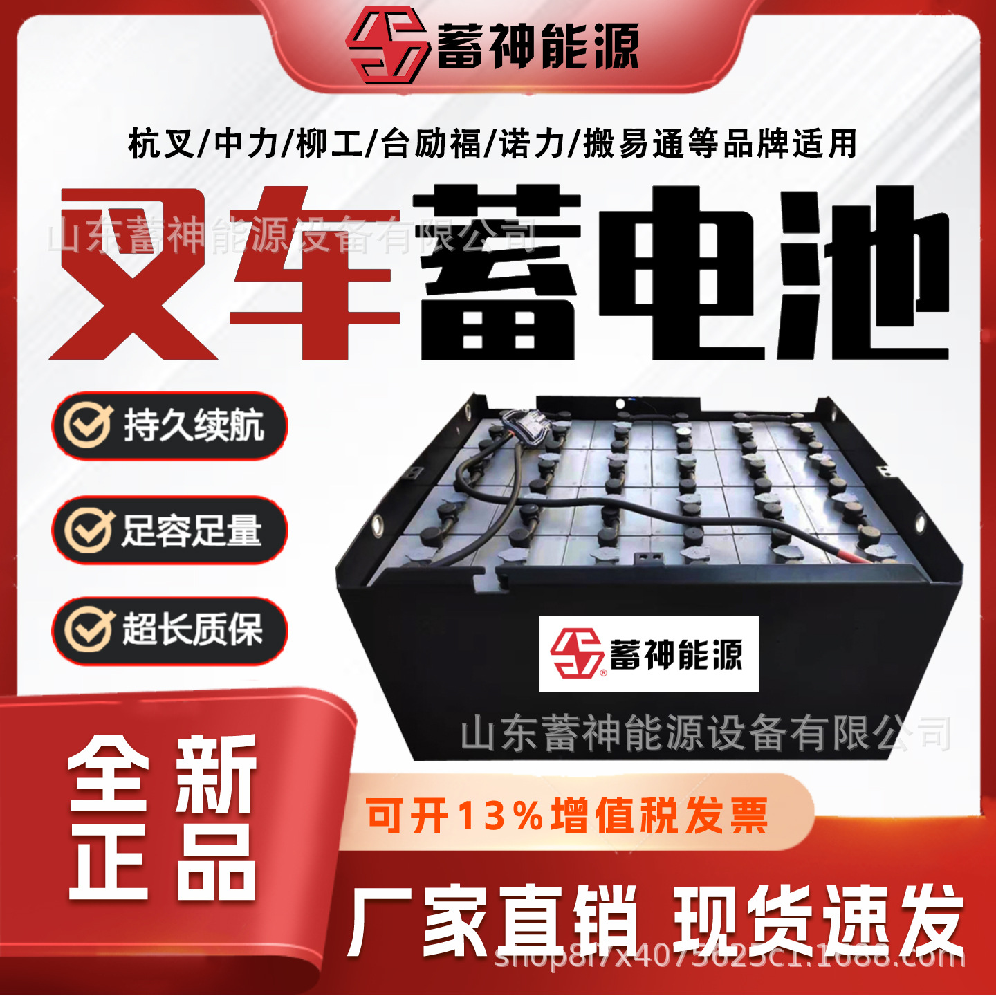 蓄神叉车蓄电池48V80V400/630AH杭叉合力专用叉车铅酸电池组
