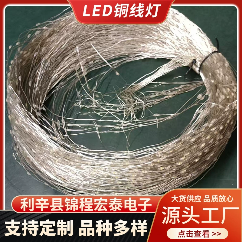 Светодиодный медный свет цветной свет световой провод декоративный свет медный провод источник завод
