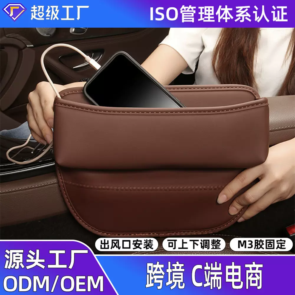 汽车座椅夹缝收纳盒 大容量车用储物盒 皮革车载座椅夹缝收纳盒
