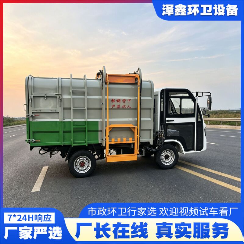 Small Electric Sanitation Garbage Truck, Municipal Community Electric Garbage Transfer Vehicle, Property Management School Factory Garbage Truck Small Electric Sanitation Garbage Truck, Municipal Community Electric Garbage Transfer Vehicle, Property Management School Factory Garbage Truck