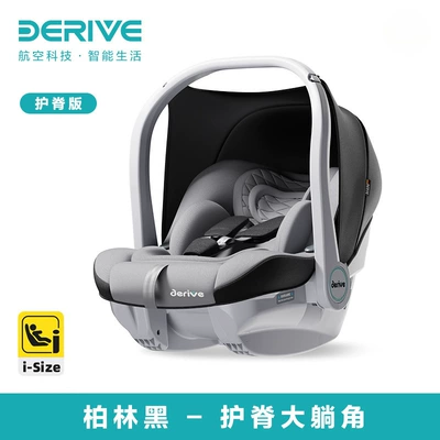 Basket Car Portable Cradle — Car child safety seat - starlight-berlin-black-eu-i-size-certification-german-adac-standard-spine-protection-version