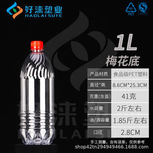 1L 2��͸��PETʳƷ�����ϾƉ� �׾�Ͱ  �S��ƿ �׾�Ͱ��� ����ƿ