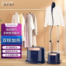 贝尔莱德挂烫机大功率家用双杆蒸汽熨斗可移动衣服烫机ST16麦太保