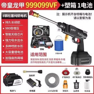 water pump cleaning god — High pressure car wash water gun - 999999vf-golden-ares-1-electroplastic-box-10-m-explosion-proof-pipe-bucket