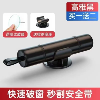 Car Safety Hammer, Two-Pack, Mini Window-Breaking Tool, Easy to Carry, Multi-Functional Escape and Life-Saving Safety Hammer, Wholesale (Qəza çəkici) - black-q5-push-to-release-window-breaker-base-test-glass