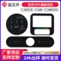 视窗磨砂控制定制面贴