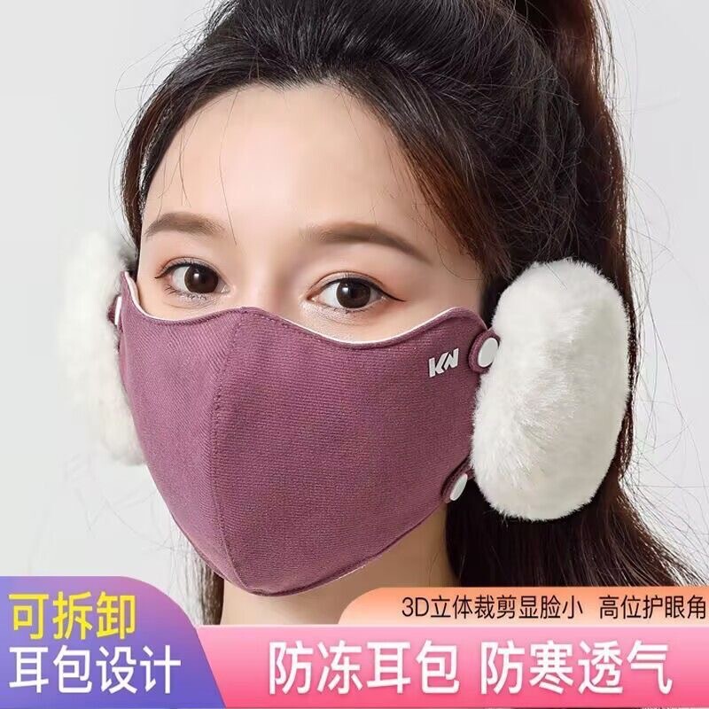 冬季保暖口罩可拆卸耳罩防寒防风加绒骑行面罩|undefined