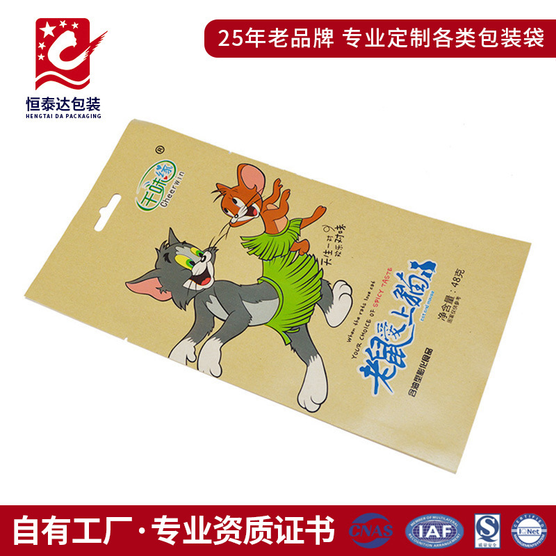 纸袋批发三边封牛皮纸袋 休闲零食袋 老鼠爱上猫咪膨化食品包装袋