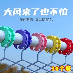 防风卡扣晾衣架防风夹子硅胶防风扣神器晾晒防吹晾衣杆防风固定扣