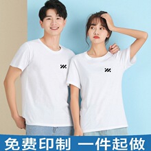 智己4S店工作服t恤定制短袖纯棉圆领diy文化衫广告衫工装印字logo