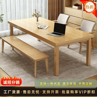 客厅大长书桌长条桌工作台家用办公桌学习桌子实木腿电脑桌大长桌