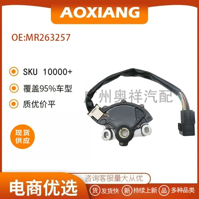 Mr263257 8604A053 Is Suitable for Mitsubishi Pajero Pajero Car Transmission Gear Switch (Automotive Sensors)