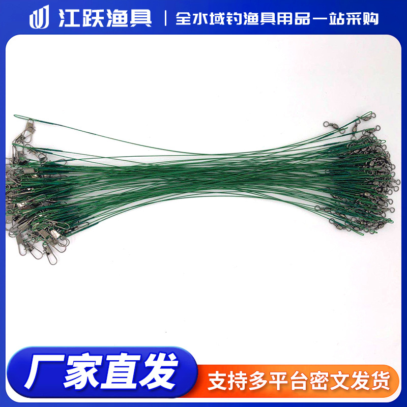 路亚前导线 15/20/25/30cm带转环别针（100根/扎）钢丝线