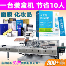 定制化妆品折盒装盒包装机 食品自动扣底装盒机 全自动高速装箱机