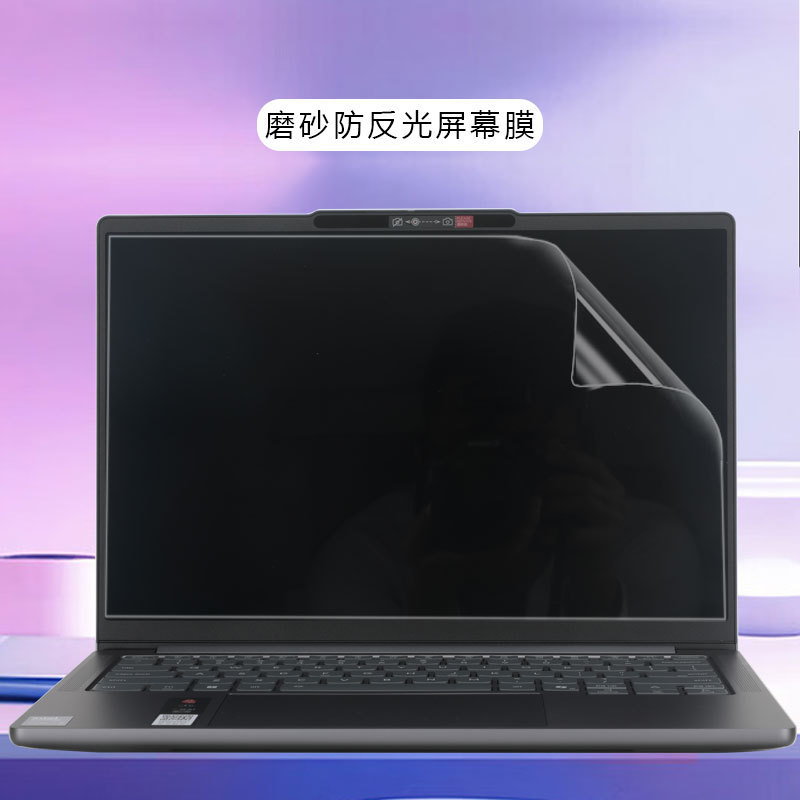 2025 Lenovo Xiaoxin Pro14GT ステッカー Pro16GT 保護フィルム 16c 透明 14c シェルフィルムに適しています。|undefined