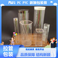 供应PETG包装管 透明PVC塑料拉管包装 PETG无缝透明圆管