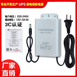 UPS电源;适配器