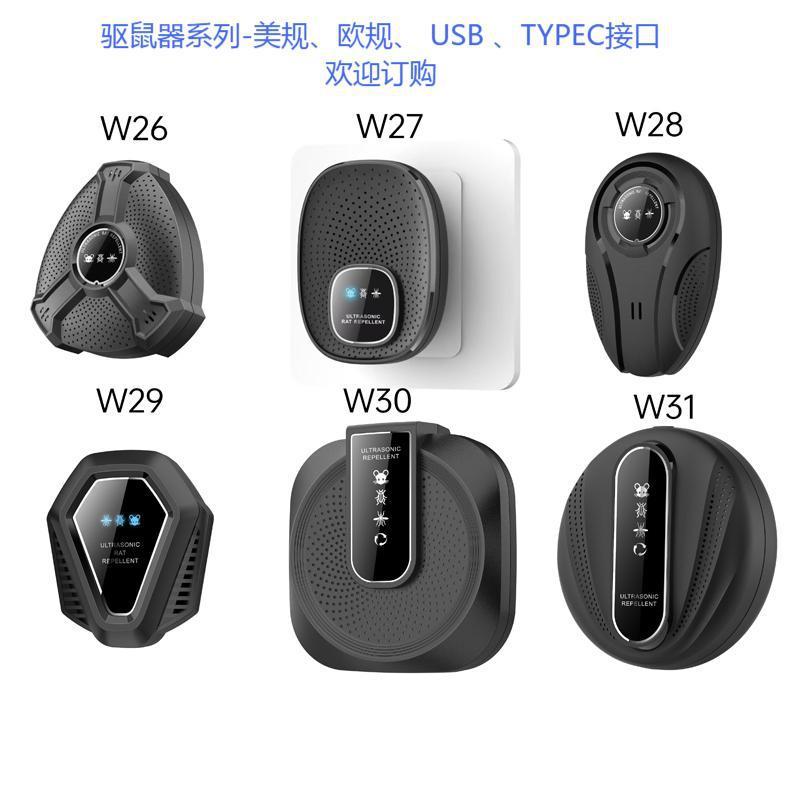 跨境新款超声波驱鼠器家用低音大功率声波驱虫灭鼠器驱赶器驱蟑螂|undefined