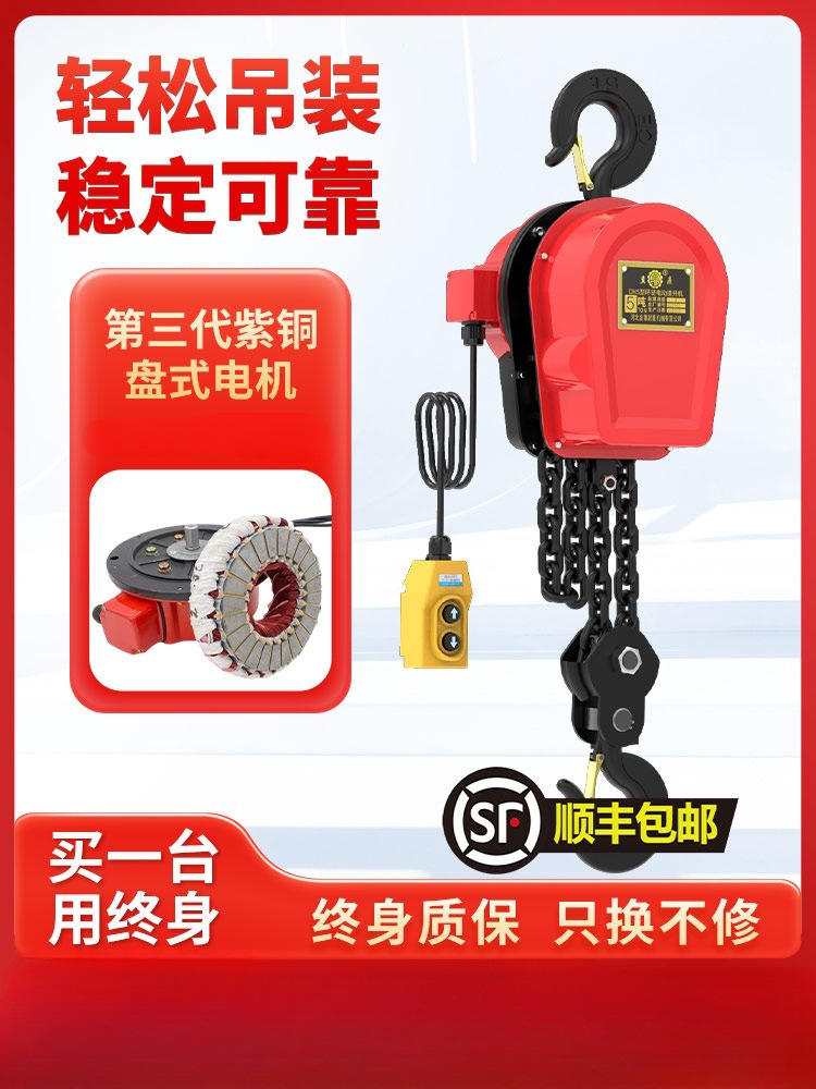 环链电动葫芦380v1吨2吨3吨5吨10吨群吊220v倒链电葫芦小型提升机