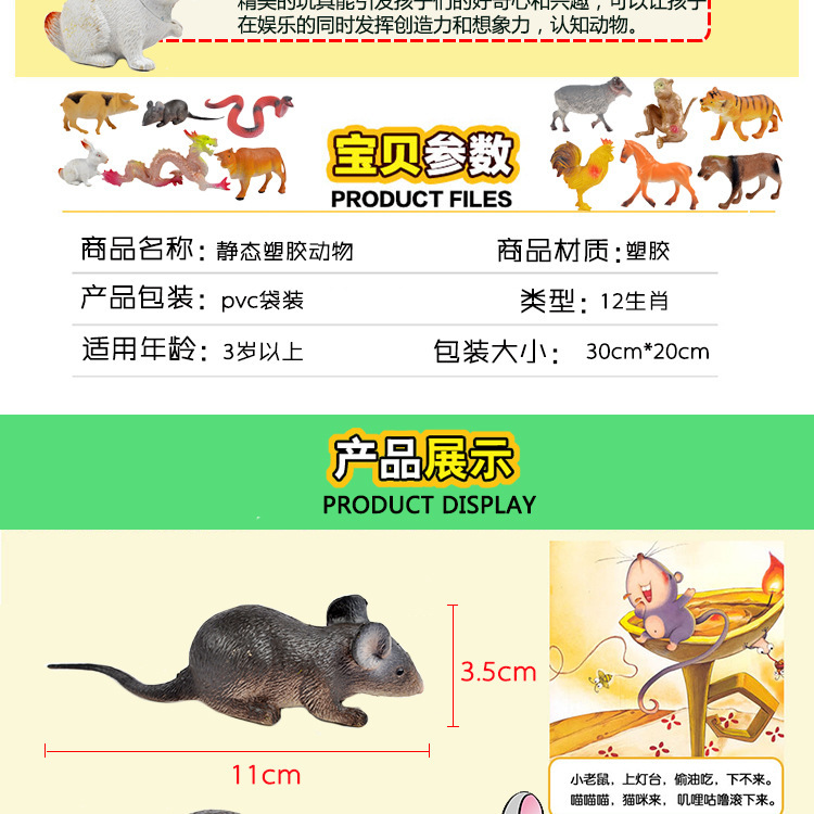 12生肖_03