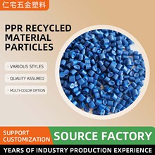 聚丙烯增强改性pp再生料蓝色改性PP颗粒子注塑原料pp改性料厂家