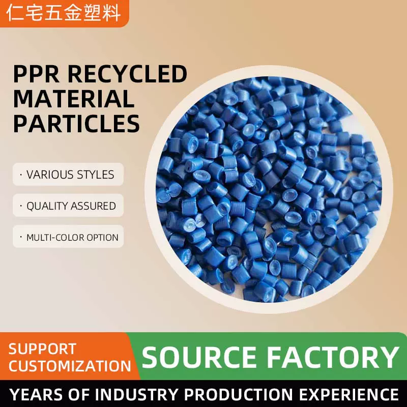 聚丙烯增强改性pp再生料蓝色改性PP颗粒子注塑原料pp改性料厂家