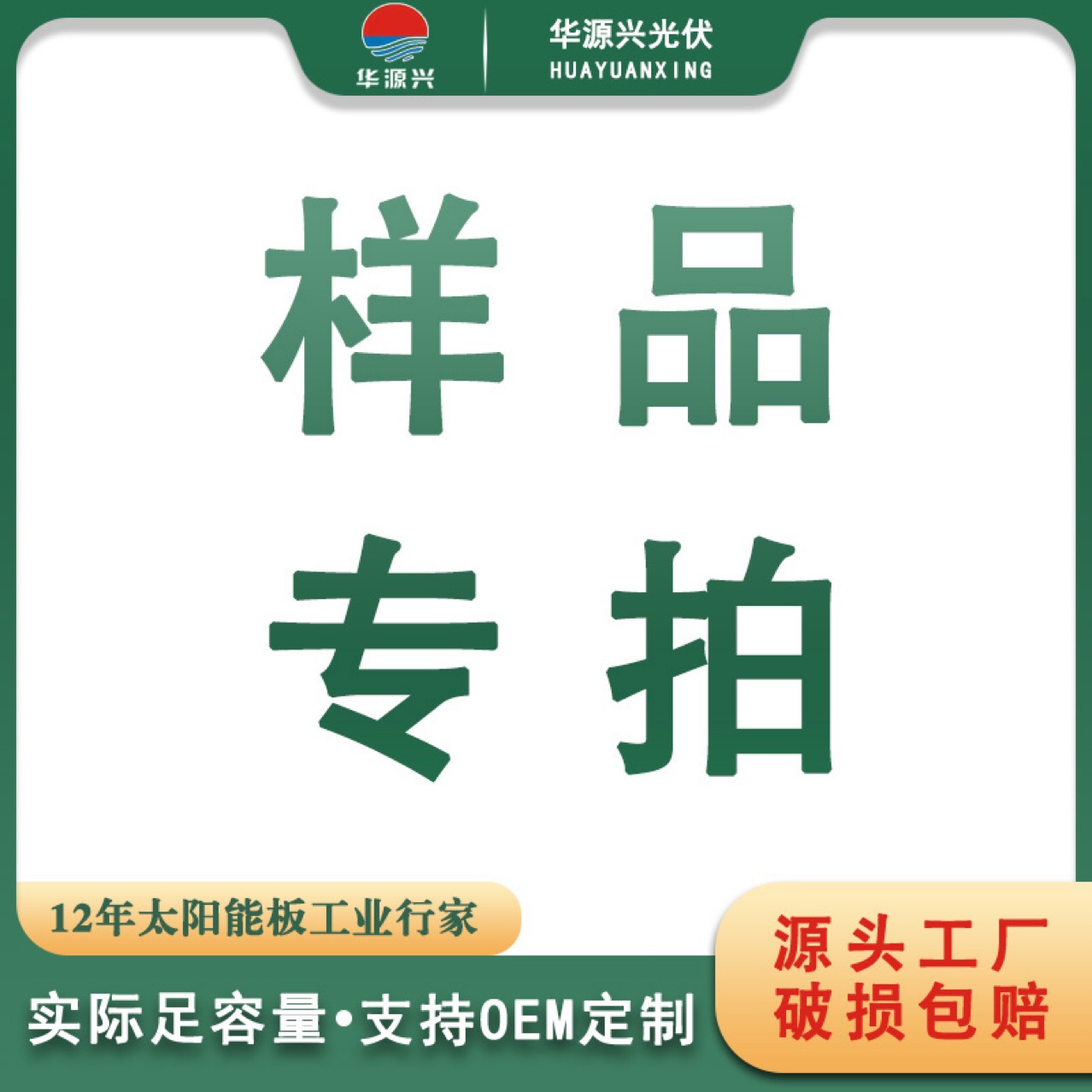 产品 拿样链接 详询 联系客服