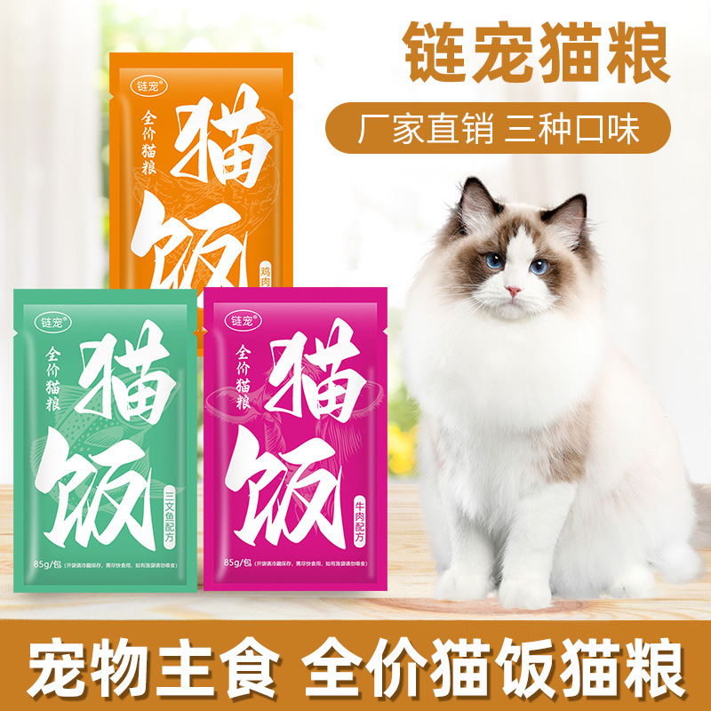 85g Chain Pet Pet Cat Food Wet Food Staple Food Cat Rice Cat Food Fresh Meat Fresh Food Hydrating Kittens and Adults Universal Hair Replacement 85g Chain Pet Pet Cat Food Wet Food Staple Food Cat Rice Cat Food Fresh Meat Fresh Food Hydrating Kittens and Adults Universal Hair Replacement