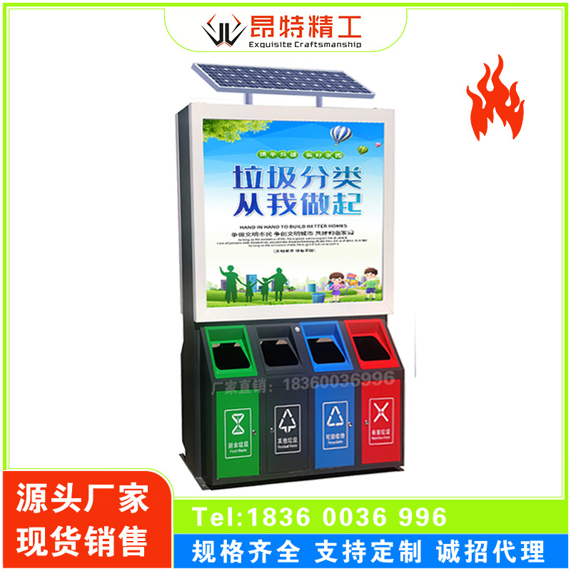 昂特精工户外太阳能广告垃圾箱智能分类广告垃圾箱不锈钢垃圾桶