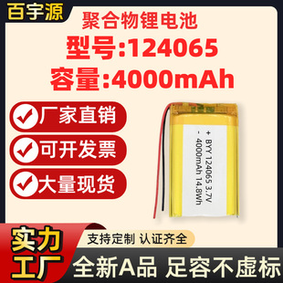 �S��ֱ�N 124065�ۺ����늳�4000mAh����3.7V��̓��AƷܛ���о