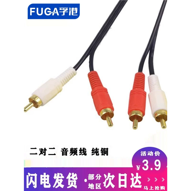 Аудиокабель из чистой меди с двойной головкой лотоса, 2rca, красный и белый выходной кабель сигнала, универсальный AV, DVD, ТВ, аудио