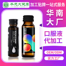 PQQ鱼子酱玻尿酸口服液胶原蛋白肽白金番茄饮品oem贴牌代加工