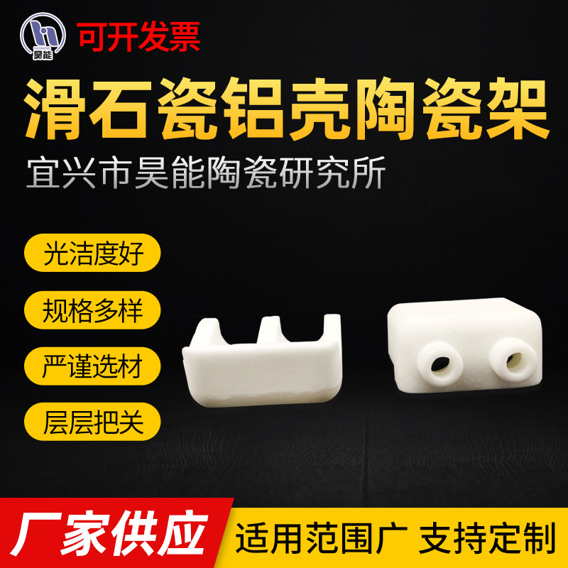 高频瓷绝缘子  铝壳电阻陶瓷堵头