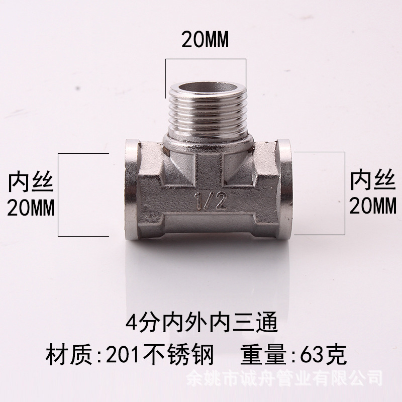 4分厚銅三方継手/三外糸/三内糸/一内二外/一外二活接続水道部品|undefined