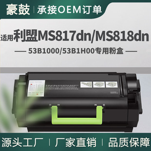 �m��Lexmark/����MS817dn�ۺ�MS818dn/MS817n̼�ۺ�53B1H00ī��