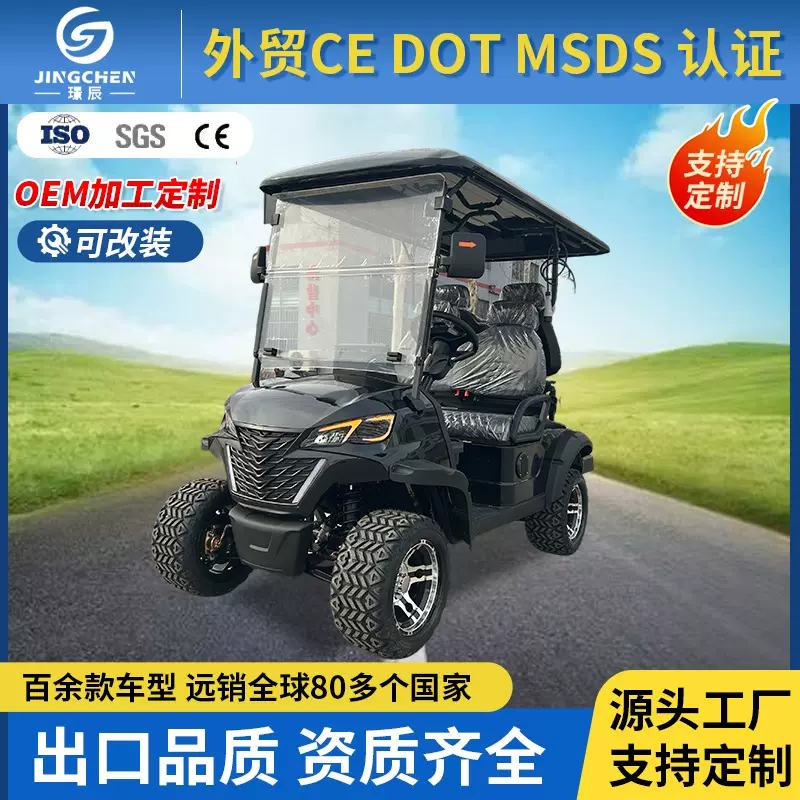 出口货源越野高尔夫球车电动四轮观光车景区高尔夫球场电动高尔夫