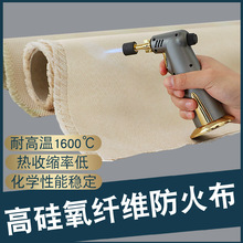 高硅氧防火布 电焊高硅氧布耐高温1000° 绝缘毯 玻璃纤维防火布