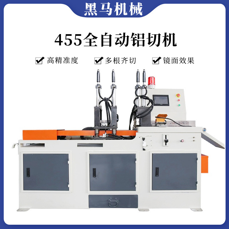 Aluminum profile cutting machine 455 automatic aluminum cutting machine cnc pneumatic cutting aluminum cutting machine pipe semi-automatic aluminum machine