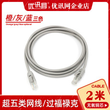 rj45����W�j����2�׼��o���~������cat5e�������p�^��Ʒ�W��2m