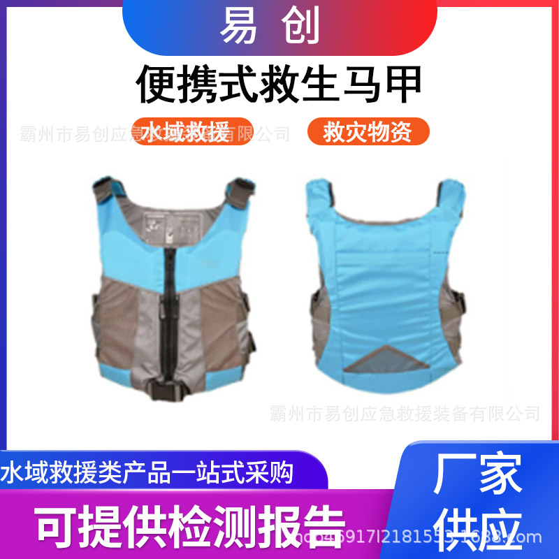 大浮力便携式救生马甲户外室外浮潜游泳背心防汛抗洪救生背心